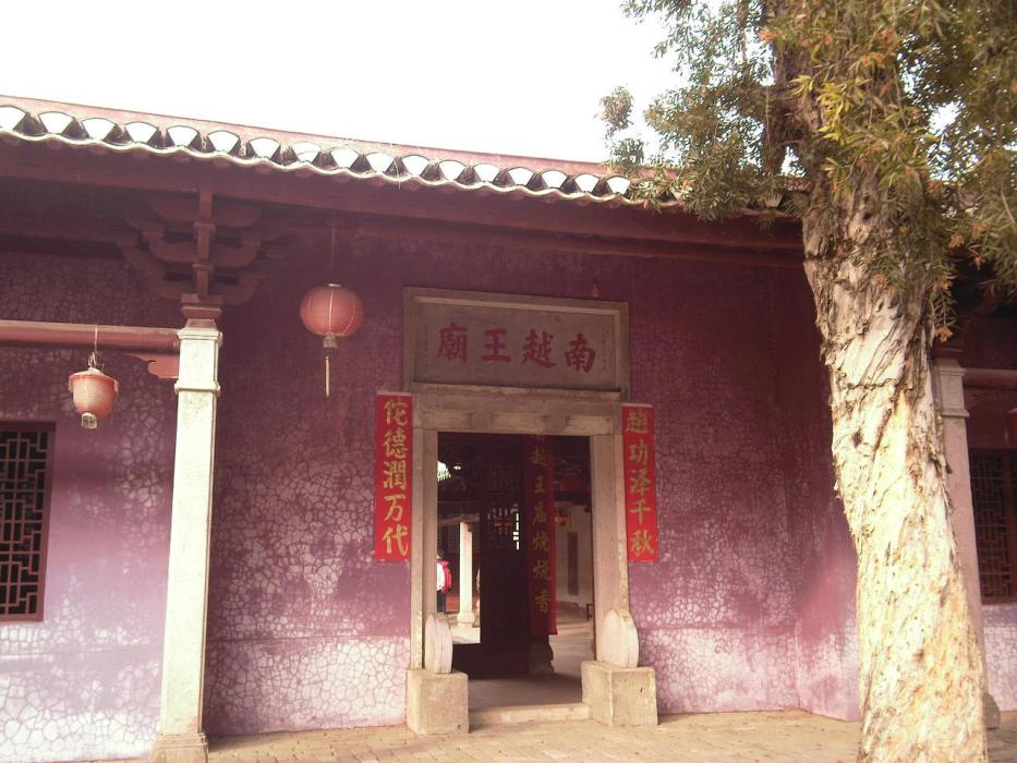 南越王廟 南越王廟