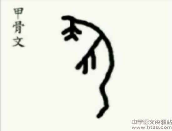 人(漢語文字)