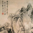 書畫藝術 書畫藝術