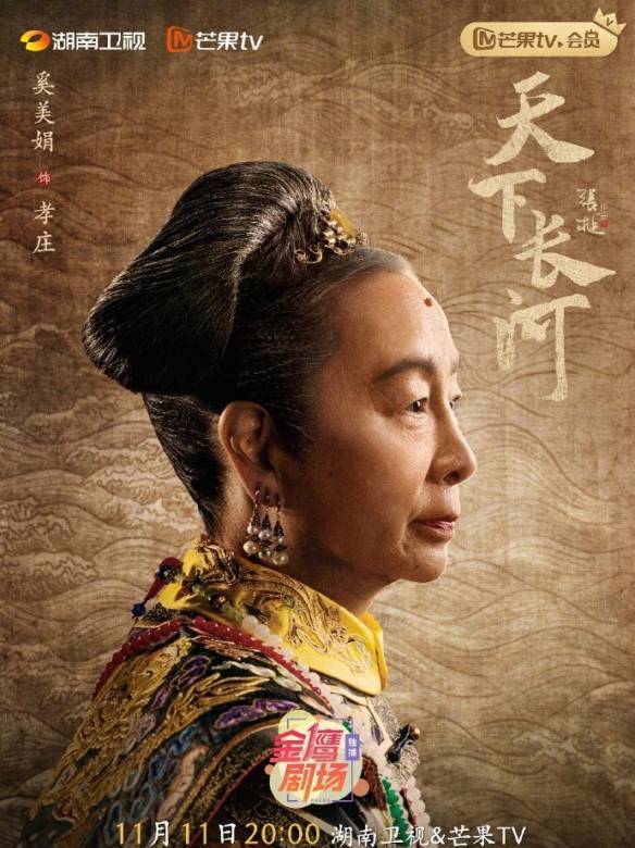 天下長河