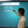 教育背投 教育背投