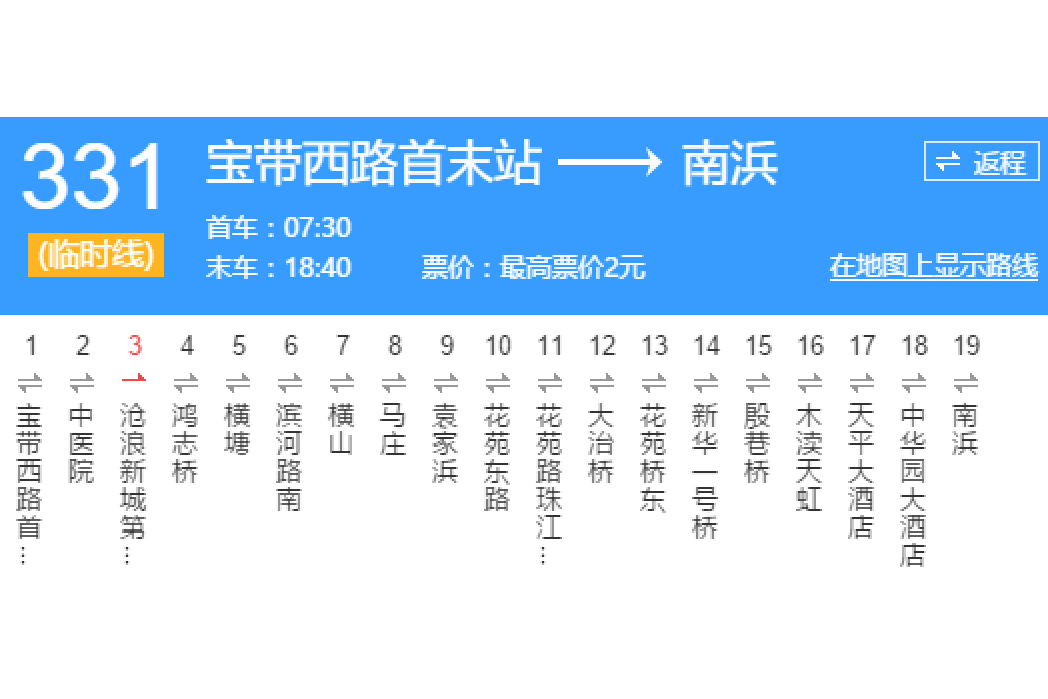 蘇州公交331路 蘇州公交331路