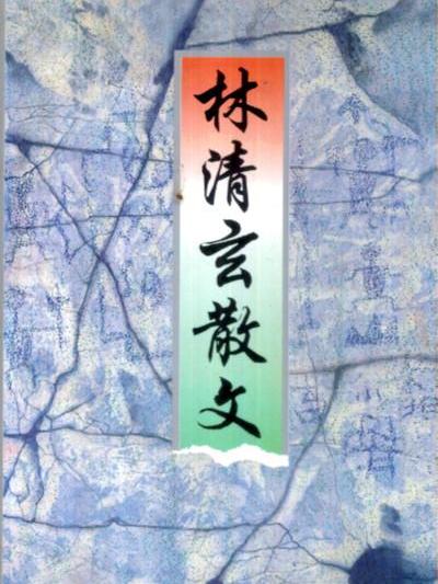活珍珠 活珍珠