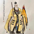 姜子牙(封神之主（中國古代神話人物）)