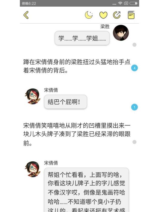 氣泡小說 氣泡小說