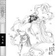 趙飛燕(孝成皇后（孝成趙皇后）)