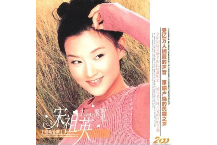 收穫(宋祖英演唱的歌曲) 收穫(宋祖英演唱的歌曲)