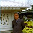 吳懷祺 吳懷祺