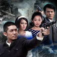 絕命追蹤(縱橫四海(2013年張博蔣夢婕主演的電視劇)) 絕命追蹤(縱橫四海(2013年張博蔣夢婕主演的電視劇))