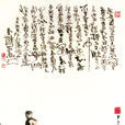 賣油翁 賣油翁
