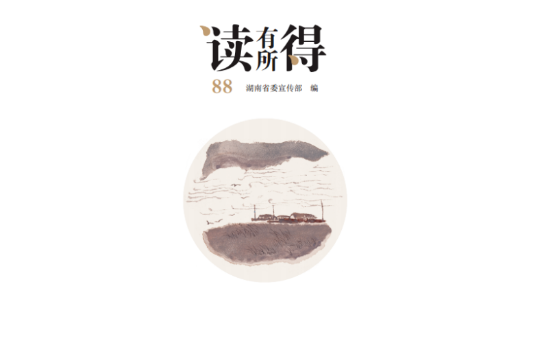 讀有所得 88 讀有所得 88