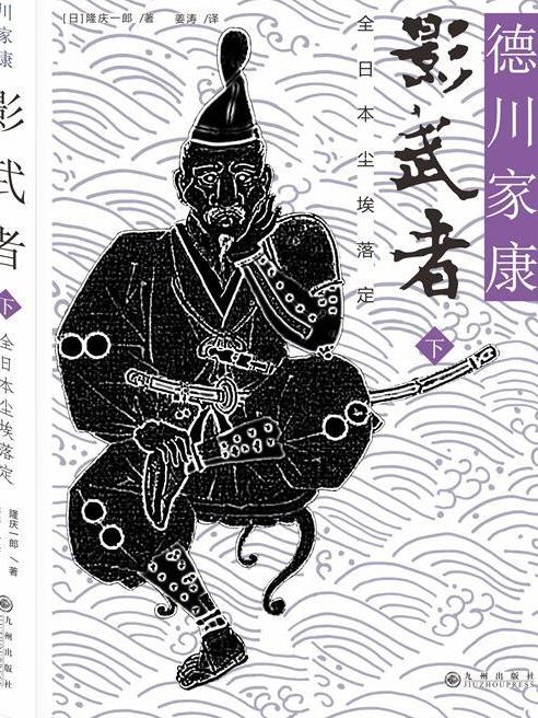 影武者下 影武者下