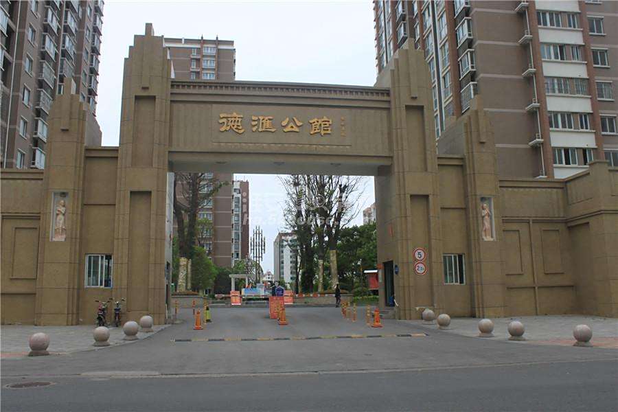 德匯公館 德匯公館