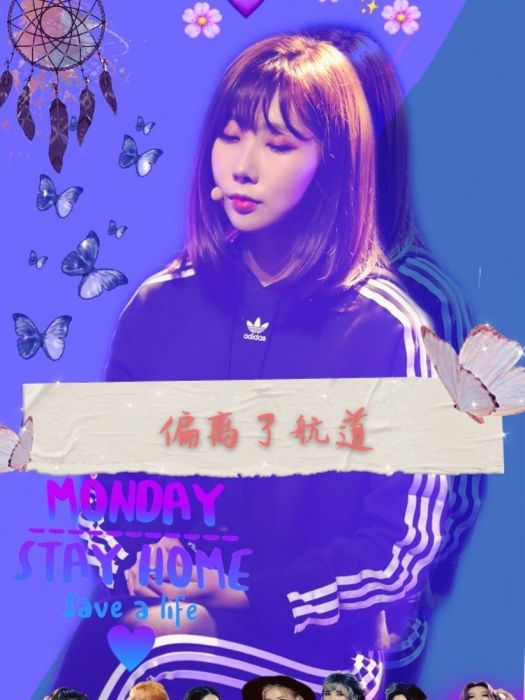 偏離了航道 偏離了航道