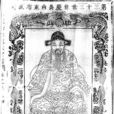蔡榮名 蔡榮名