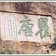 巴東古八景 巴東古八景