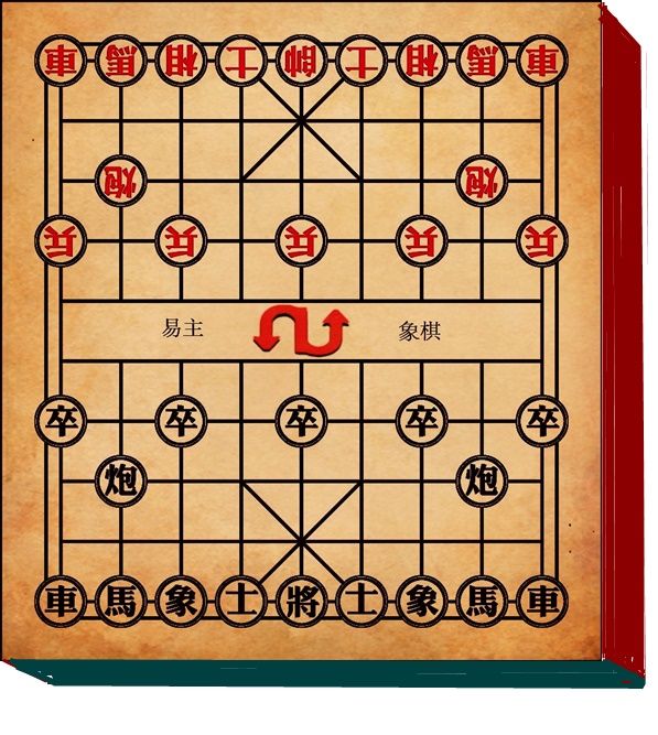 易主象棋 易主象棋