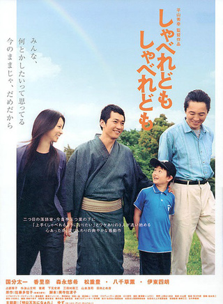 松重豐