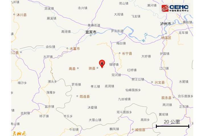 12·1長寧地震(2023年12月1日在四川省宜賓市長寧縣附近發生的地震) 12·1長寧地震(2023年12月1日在四川省宜賓市長寧縣附近發生的地震)