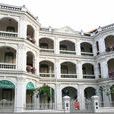 峇峇娘惹古蹟博物館
