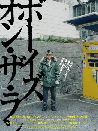 小林薰(日本男演員)