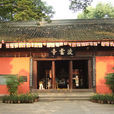 凌雲寺(四川省樂山市凌雲寺)