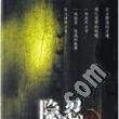 隱忍的心 隱忍的心