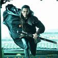 龍雲(2011年電視劇《畫皮》中的人物) 龍雲(2011年電視劇《畫皮》中的人物)