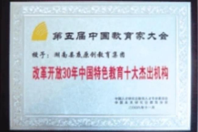 曾斌(湖南原創集團董事長) 曾斌(湖南原創集團董事長)