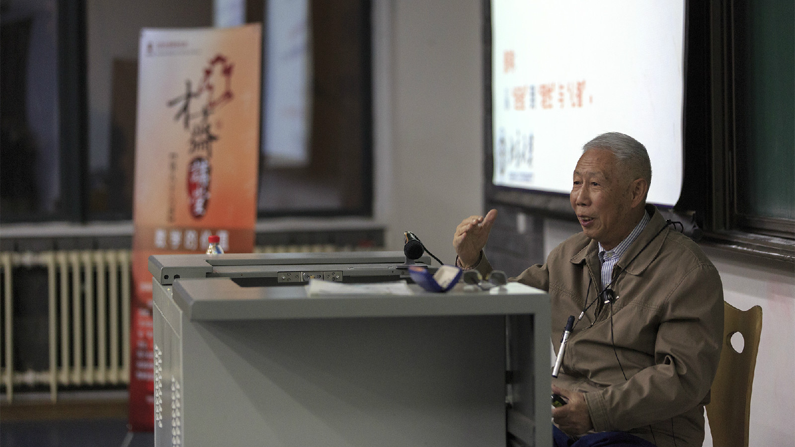 張恭慶院士在北京大學舉辦講座