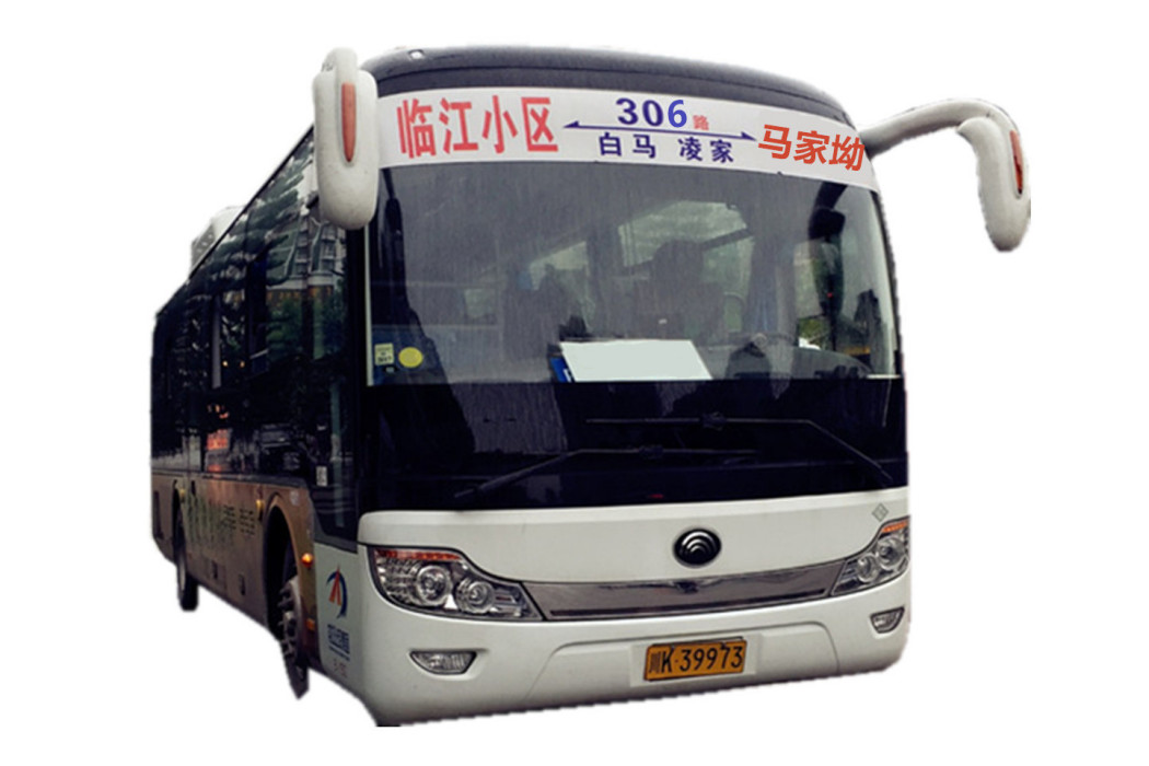 內江公交306路 內江公交306路
