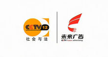CCTV12未來廣告