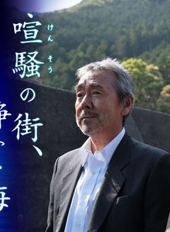 寺尾聰