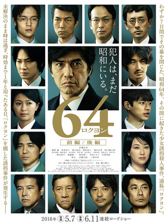 坂口健太郎 坂口健太郎