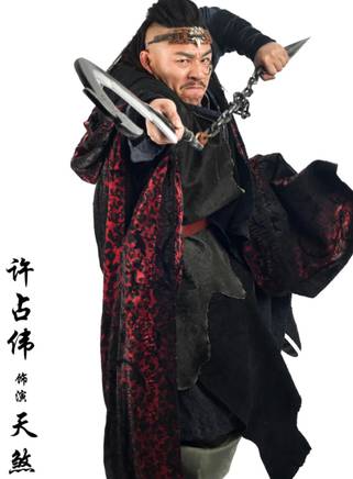 許占偉 許占偉