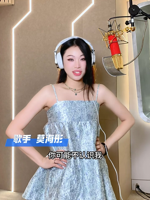 莫海彤