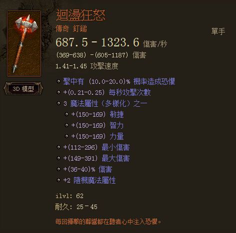 迴蕩狂怒 迴蕩狂怒