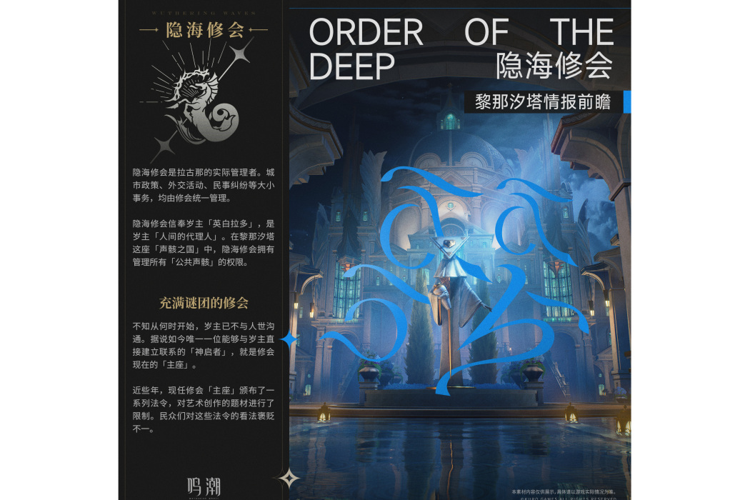 隱海修會 隱海修會