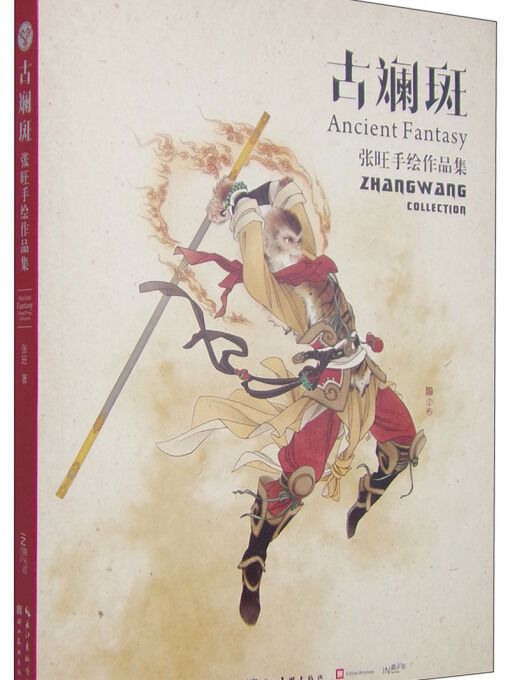 古斕斑 古斕斑