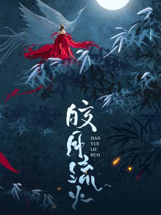 吳添豪 吳添豪