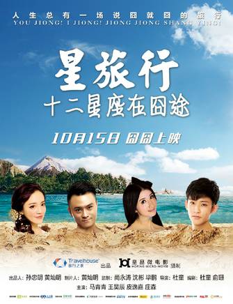 莊森(中國內地男演員)