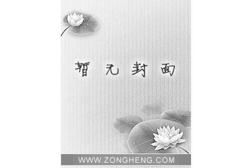 玄天法師 玄天法師