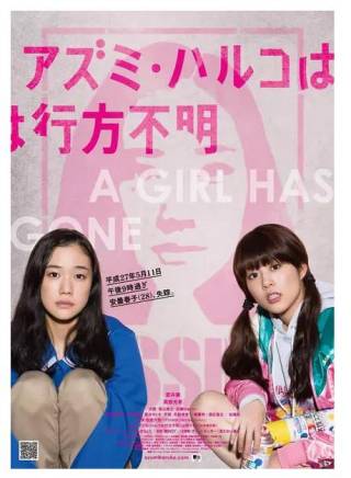 蒼井優 蒼井優