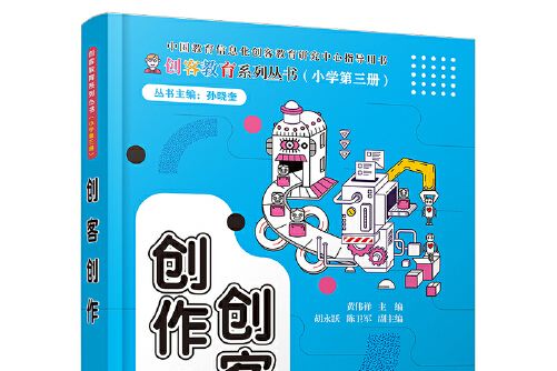 創客創作 創客創作