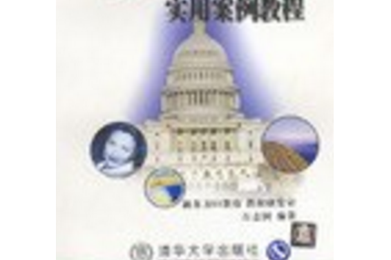ASP.NET實用案例教程 ASP.NET實用案例教程