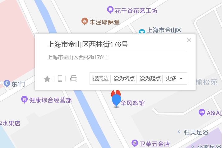 西林街176號 西林街176號