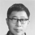 朱正(湖南人民出版社編審) 朱正(湖南人民出版社編審)