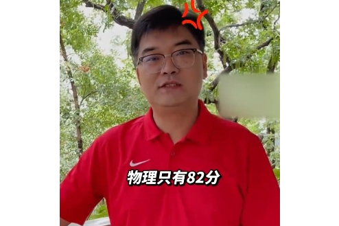 熊勇(物理老師) 熊勇(物理老師)
