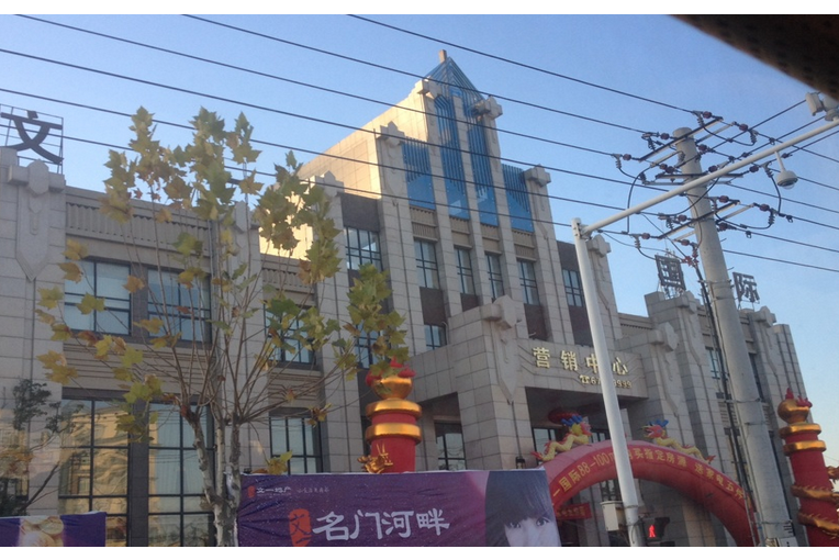 文一國際 文一國際