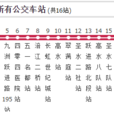 綿陽公交夜36路 綿陽公交夜36路